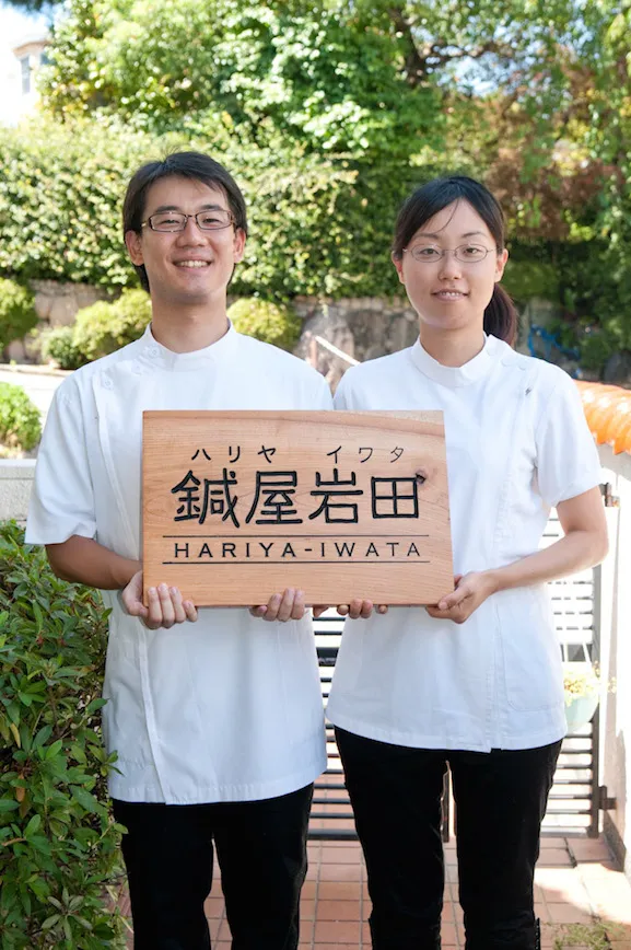 鍼屋岩田スタッフ